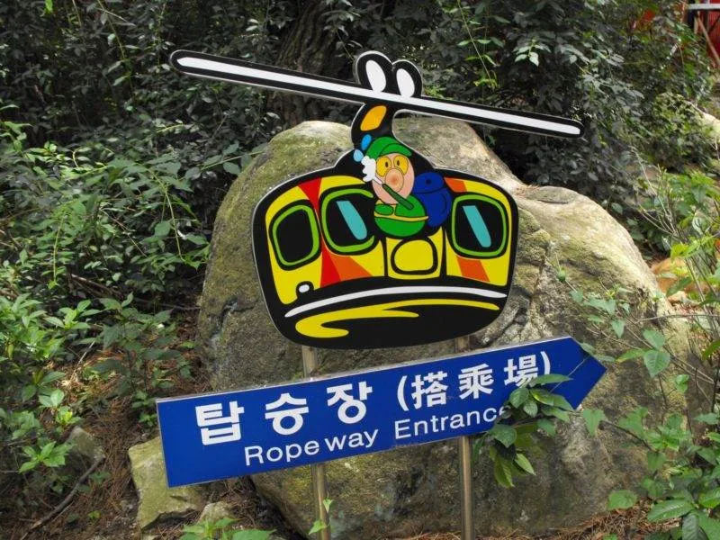 Destination: Geumgang Park (Busan, South Korea) Destination: Geumgang Park (Busan, South Korea) - South Korea -