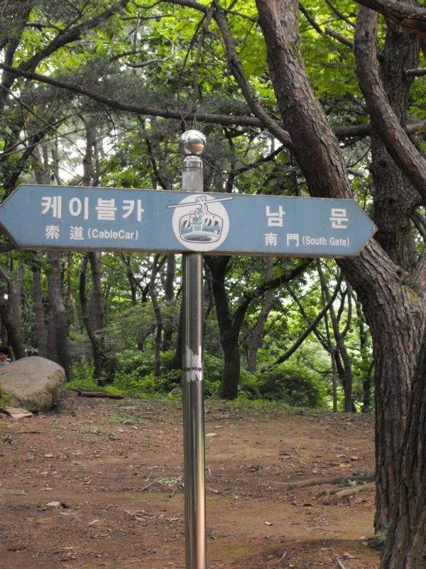 Destination: Geumgang Park (Busan, South Korea) - South Korea -