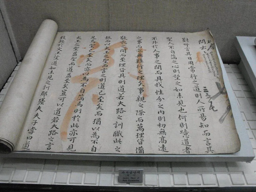 Destination: Gwangju Folk Museum (Gwangju, South Korea) 2020-01-2008_08020219