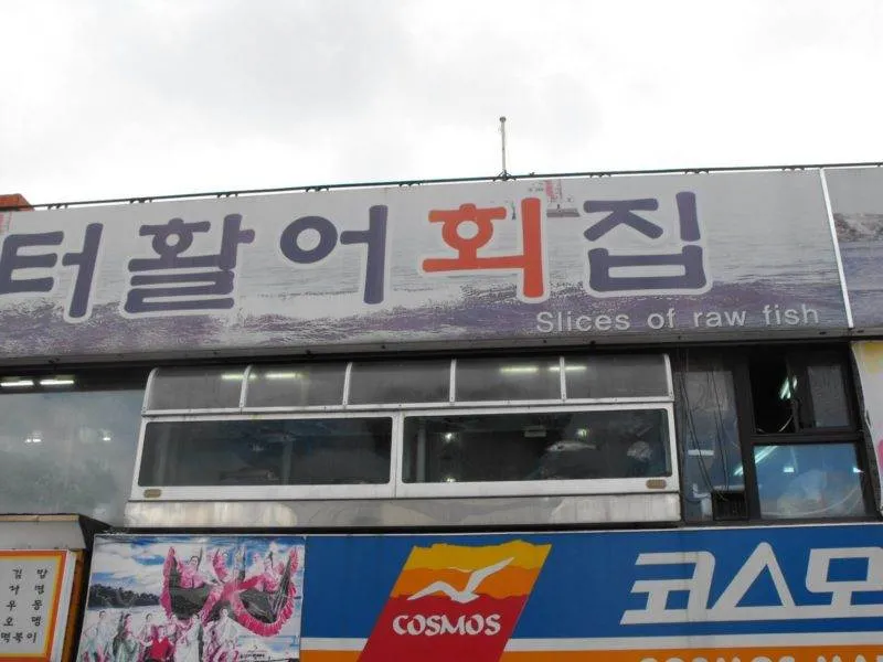 Destination: Wolmi-do - an island at the end of the subway line (Incheon, South Korea) - South Korea -