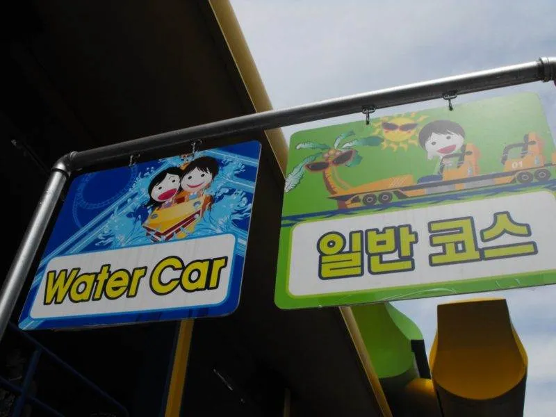 Destination: Seoul Land - a great amusement park inside another park (South Korea) - South Korea -