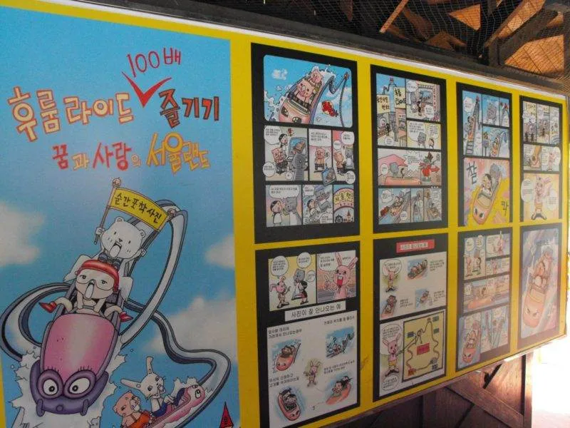 Destination: Seoul Land - a great amusement park inside another park (South Korea) - South Korea -