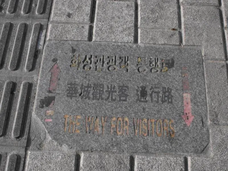 Destination: Paldal-mun / Hwaseong Fortress - an easy-to-reach UNESCO World Heritage (Suwon, South Korea) Destination: Paldal-mun / Hwaseong Fortress - an easy-to-reach UNESCO World Heritage (Suwon, South Korea) - South Korea -