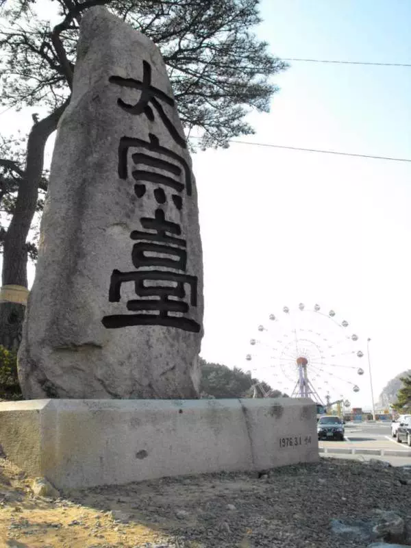 Destination: Taejongdae Park - the sea, natural wonders, and a Buddhist temple (Busan, South Korea) - South Korea -