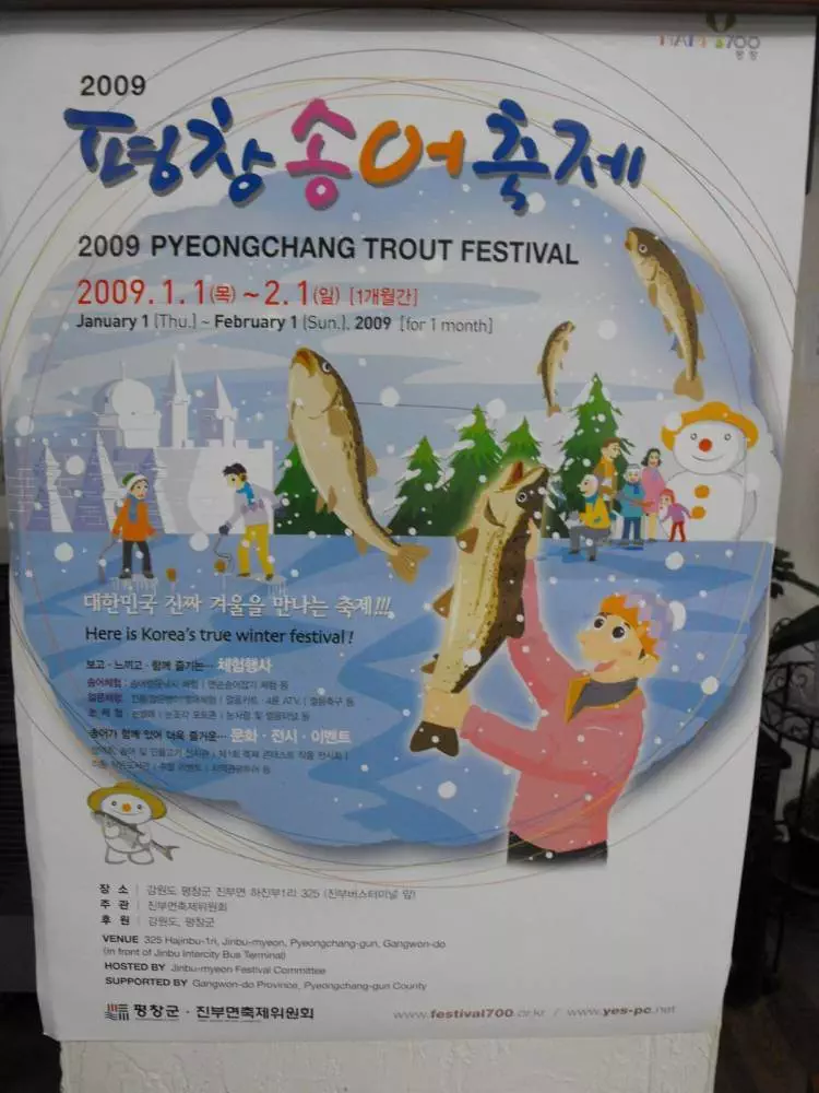 Destination: Pyeongchang Ice / Trout Festival (South Korea) - Festivals, South Korea -