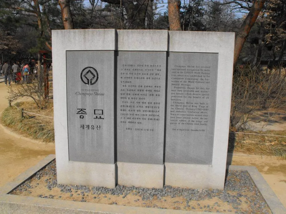 Destination: Jongmyo royal shrine (Seoul, South Korea) - South Korea -