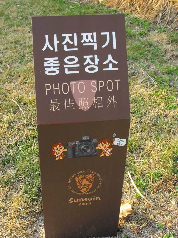 Destination: Amsa Prehistoric Settlement Site Destination: Amsa Prehistoric Settlement Site - South Korea -