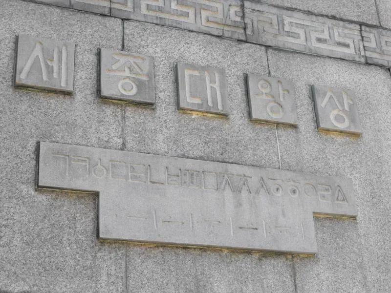 Destination: Deoksugung, part 2 (Seoul, South Korea) - South Korea -