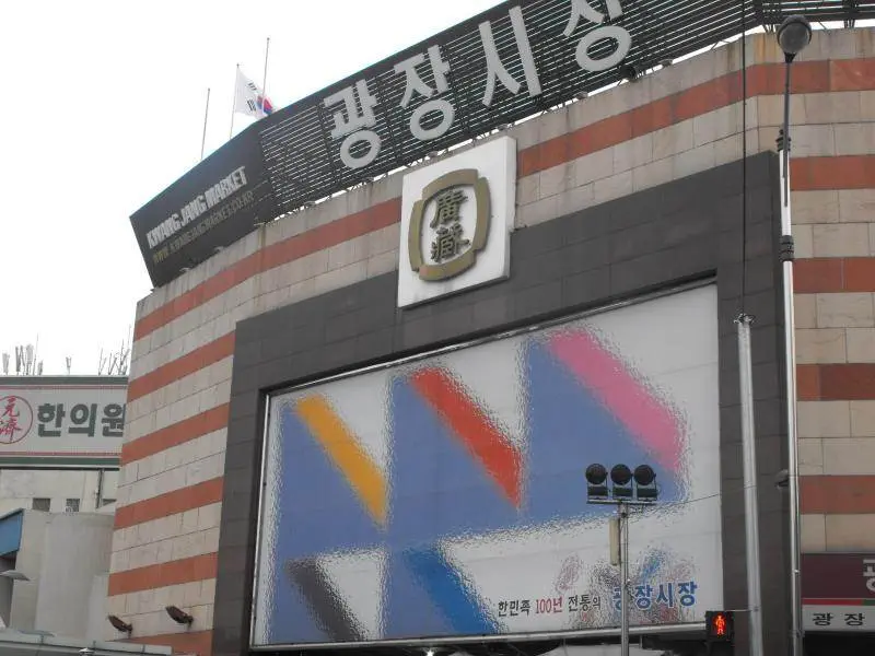 Destination: shopping in Jongno / Euljiro (Seoul, South Korea) - South Korea -