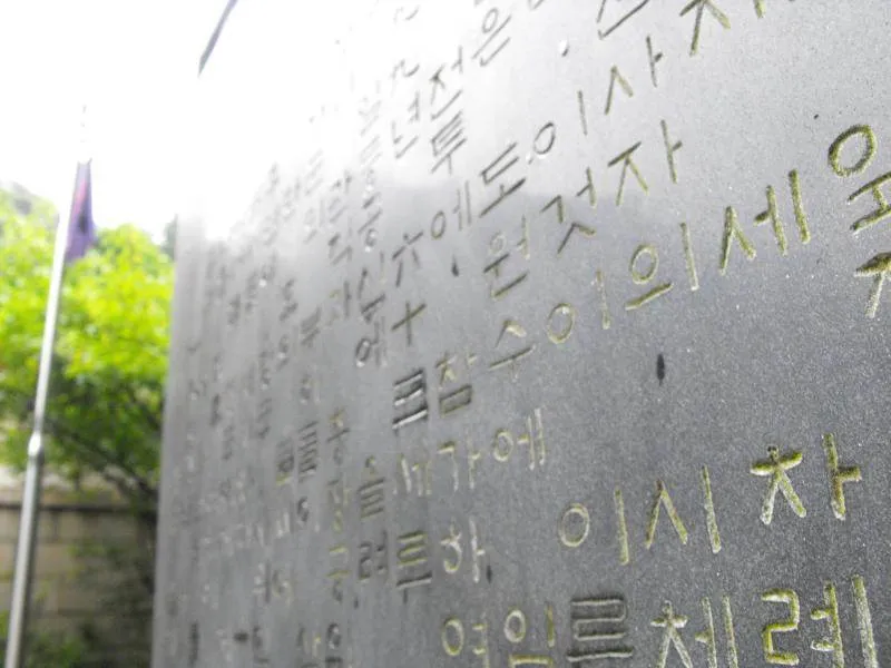 Destination: Haengju Fortress Park (Goyang, South Korea) Destination: Haengju Fortress Park (Goyang, South Korea) - South Korea -