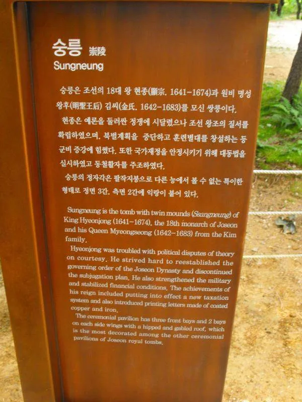 Destination: Dongguneung - a Joseon Dynasty Tomb and UNESCO World Heritage Site (Guri, South Korea) - South Korea -