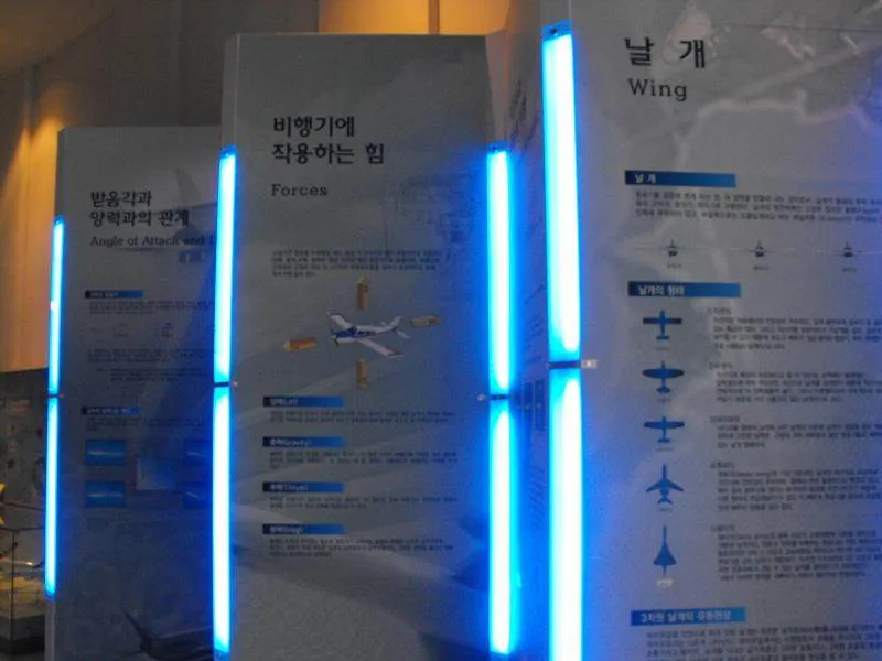 Destination: KAU Aerospace Museum (Goyang, South Korea) - South Korea -