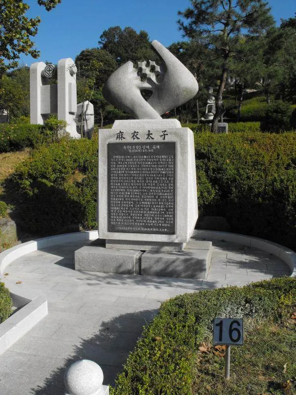 Destination: Ppuri Park - learn about Korean ancestry and family names (Daejeon, South Korea) Destination: Ppuri Park - learn about Korean ancestry and family names (Daejeon, South Korea) - South Korea -