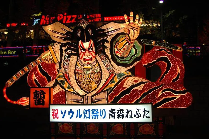 Destination: Seoul Lantern Festival (2009) Destination: Seoul Lantern Festival (2009) - Festivals, South Korea -