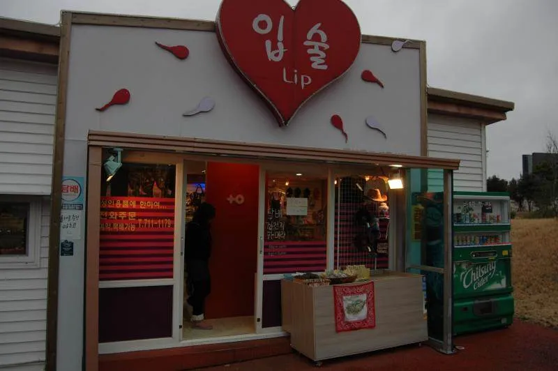 Destination: Loveland (Jeju) (NSFW) Destination: Loveland (Jeju) (NSFW) - South Korea -