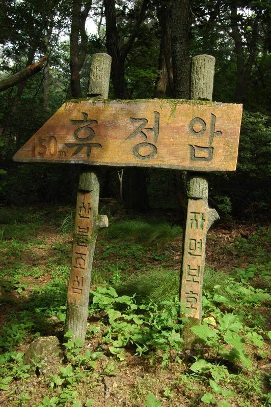 Destination: Geumgang Park / Hyujeongam (Busan, South Korea) Destination: Geumgang Park / Hyujeongam (Busan, South Korea) - South Korea -