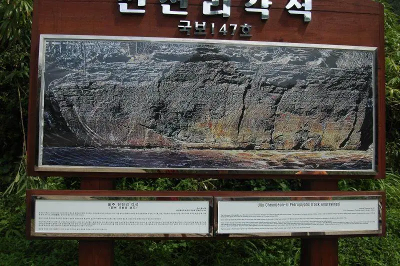 Destination: Petroglyphs in Cheonjeon-ri (Ulju, Ulsan, South Korea) - South Korea -
