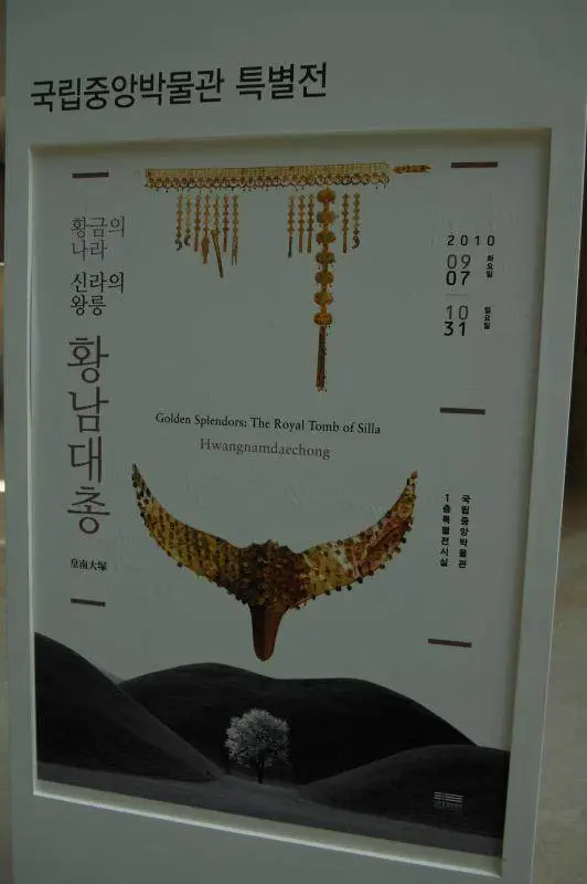 Destination: Golden Splendors - The Royal Tomb of Silla (National Museum of Korea, Seoul, South Korea) - South Korea -