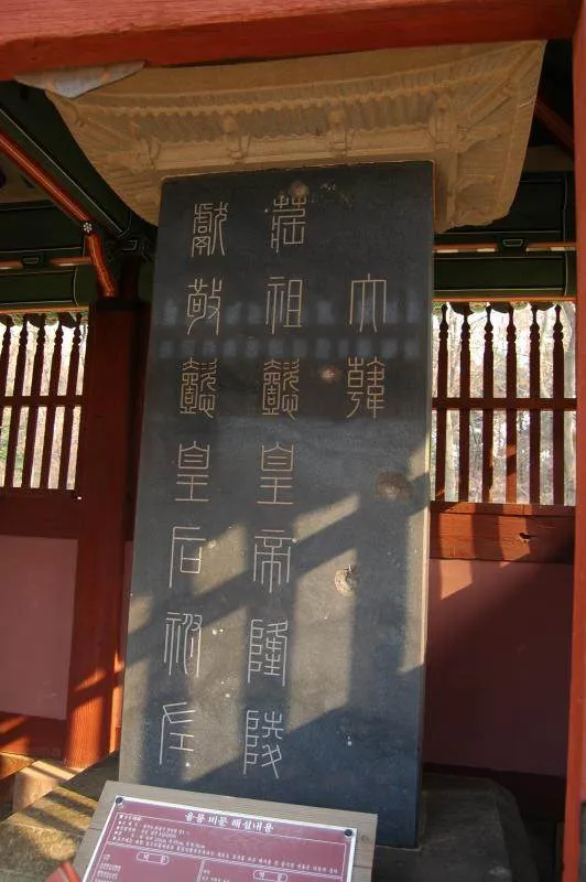 Destination: Yungneung and Geolleung - two Joseon Dynasty tombs worth exploring (Suwon area, Gyeonggi-do) Destination: Yungneung and Geolleung - two Joseon Dynasty tombs worth exploring (Suwon area, Gyeonggi-do) - South Korea -