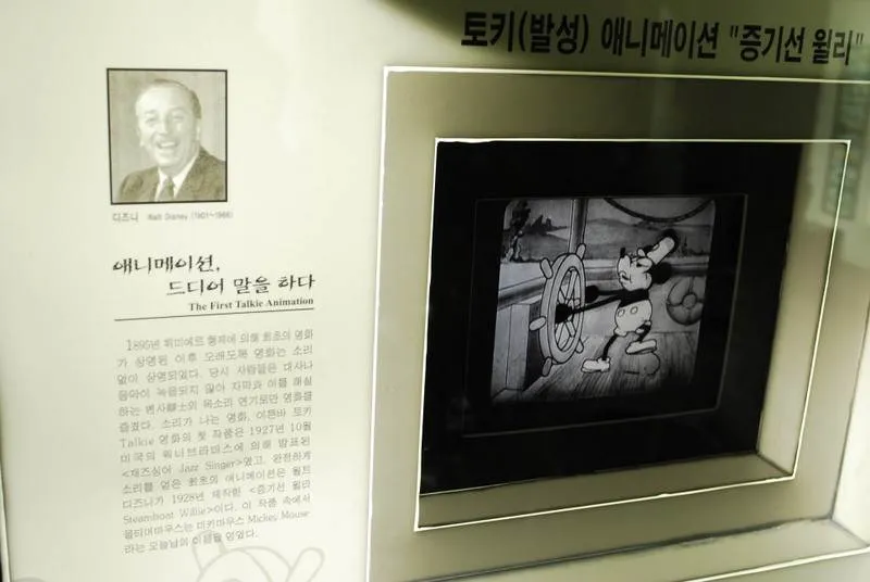 Destination: Chuncheon Animation Museum (Chuncheon, Gangwon-do, South Korea) Destination: Chuncheon Animation Museum (Chuncheon, Gangwon-do, South Korea) - South Korea -