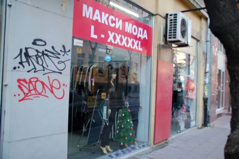 Review: the Sofia Alternative Tour (Sofia, Bulgaria) Review: the Sofia Alternative Tour (Sofia, Bulgaria) - Bulgaria -