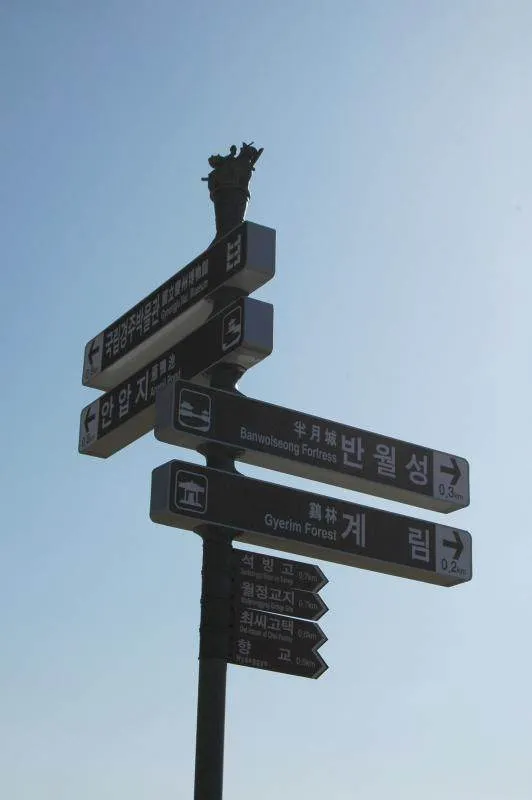 Destination: Tomb hunting in Gyeongju (Gyeongsangbuk-do, South Korea) - South Korea -