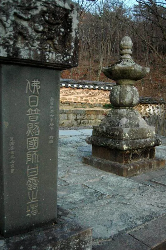 Destination: Songgwangsa (Suncheon, Jeollanam-do, South Korea) Destination: Songgwangsa (Suncheon, Jeollanam-do, South Korea) - South Korea - songgwangsa