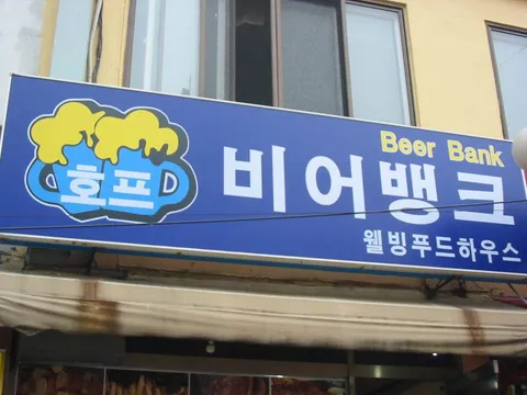 Destination: Chinatown in Incheon 2020-01-img_7178