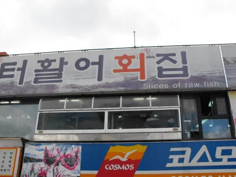 Destination: Wolmi-do - an island at the end of the subway line (Incheon, South Korea) Destination: Wolmi-do - an island at the end of the subway line (Incheon, South Korea) - South Korea -
