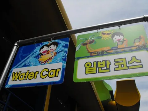 Destination: Seoul Land - a great amusement park inside another park (South Korea) - South Korea -