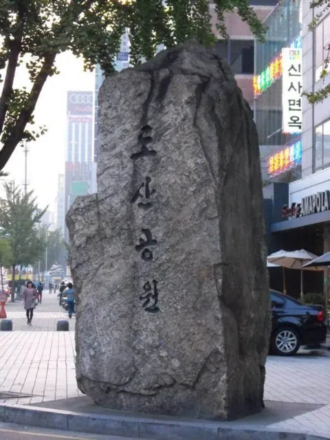 Destination: Rodeo Drive / Dosan Park (Apgujeong) Destination: Rodeo Drive / Dosan Park (Apgujeong) - South Korea -