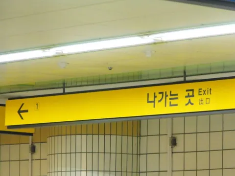 Destination: an exploration of Bundang - South Korea -