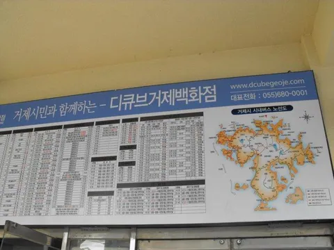 Destination: Geoje-do / Oedo Paradise Island - a gorgeous destination in South Korea - South Korea -