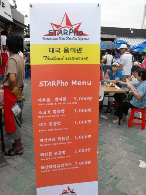 Destination: Incheon Global Fair and Festival 2009, part 1 - Festivals, South Korea -