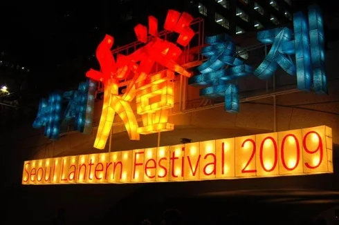 Destination: Seoul Lantern Festival (2009) - Festivals, South Korea -