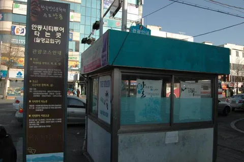 Destination: A day in Andong (Andong City Tour) - South Korea -