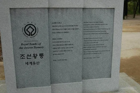 Destination: Seooreung - a Joseon Dynasty grave of royalty (Goyang, South Korea)) - South Korea -