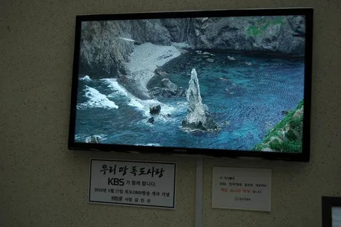 Destination: Dokdo Museum (Ulleungdo, South Korea) - South Korea -