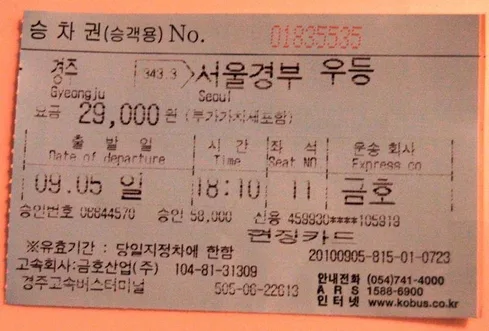 Getting around Korea: understanding bus / train tickets - Getting Around -
