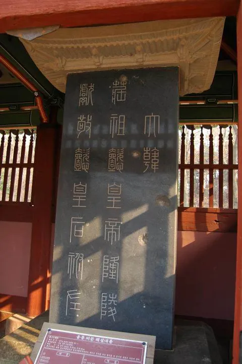 Destination: Yungneung and Geolleung - two Joseon Dynasty tombs worth exploring (Suwon area, Gyeonggi-do) Destination: Yungneung and Geolleung - two Joseon Dynasty tombs worth exploring (Suwon area, Gyeonggi-do) - South Korea -