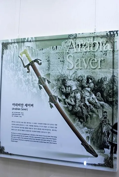 Destination: Gwangyang Ornamental Knife Museum (Gwangyang, Jeollanam-do, South Korea) - South Korea -