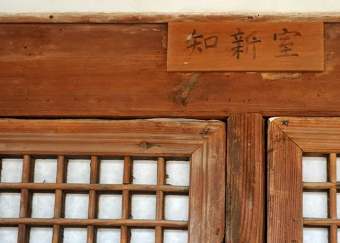 Destination: Munmyo Confucian Shrine and Seonggyungwan Academy (northeast Seoul, South Korea) - South Korea -