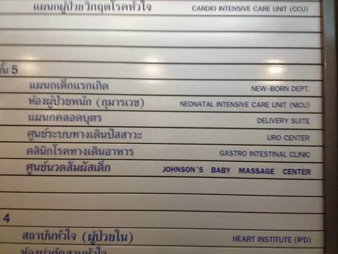 Guest post: when you need a hospital — a look at 5 of Bangkok’s best (Thailand) - Personal, Safety, Thailand -